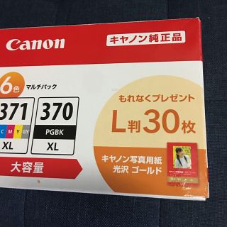 キヤノン 純正インクタンクCI-371XL+370XL／6MPV(その他)