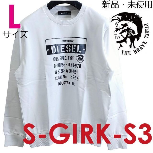 新品 L トレーナー スウェット DIESEL ロゴ SGIRKS3 白