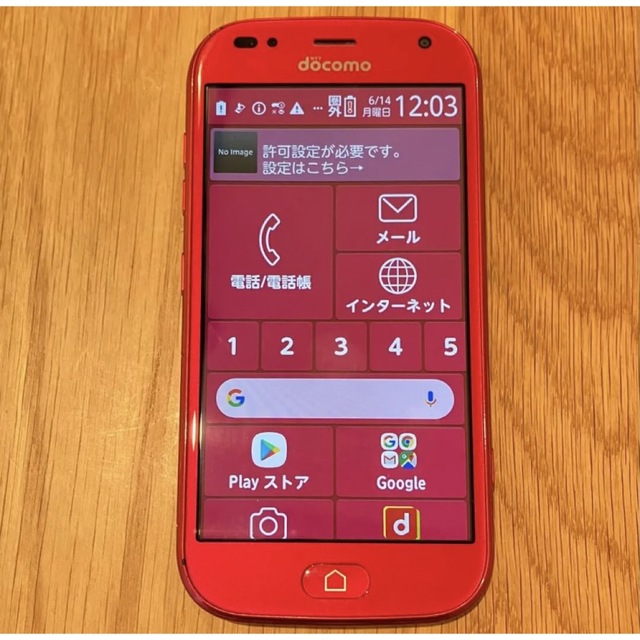 docomo らくらくスマートフォン me F-01L ドコモ