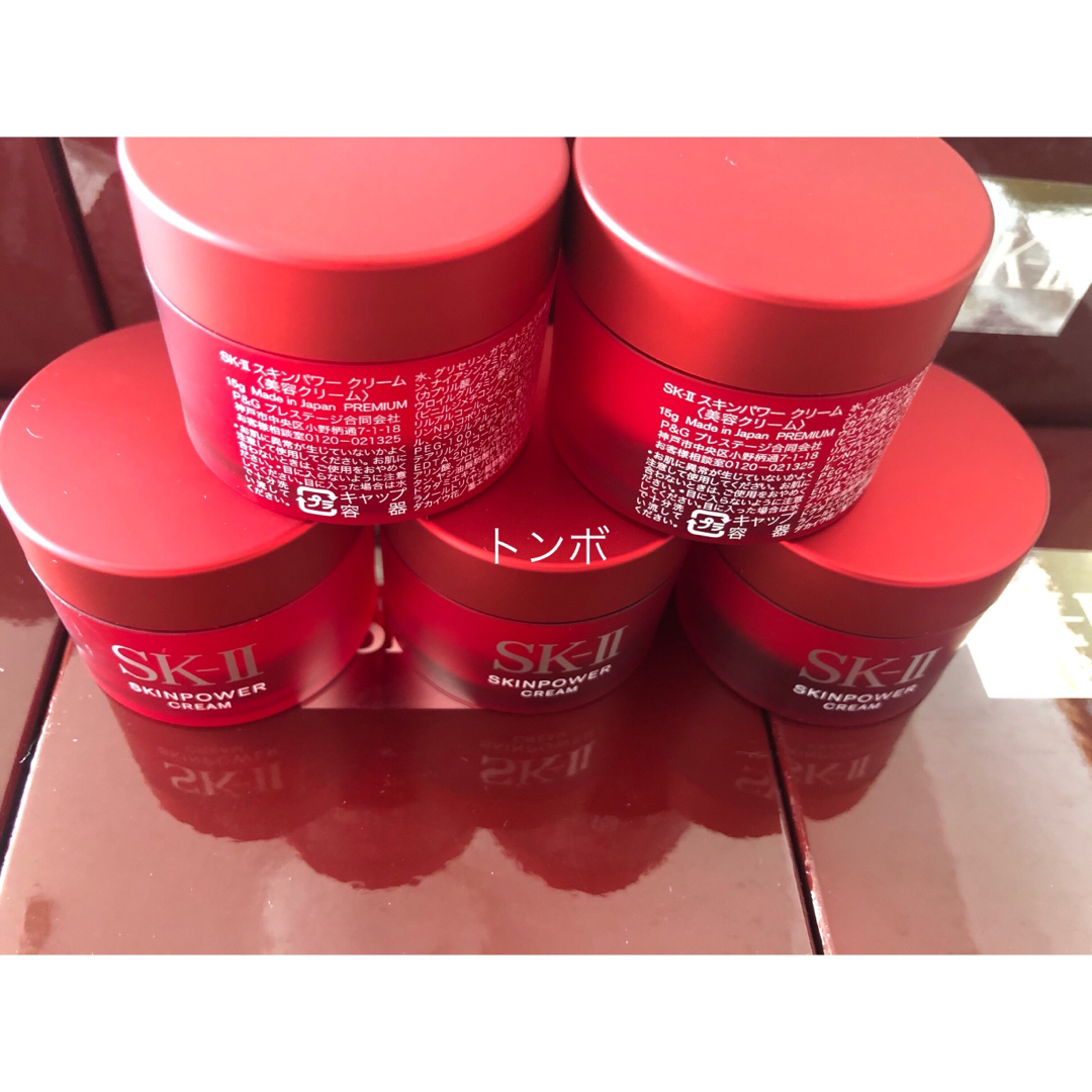 即納正規品 SK-II - SK-II スキンパワー クリームしっとりタイプ美容 ...