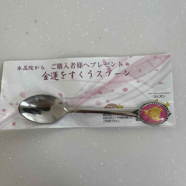 金運をすくうスプーン インテリア/住まい/日用品のキッチン/食器(カトラリー/箸)の商品写真