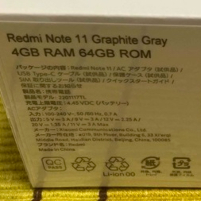 新品Redmi Note 11 SIMフリースマートフォン本体