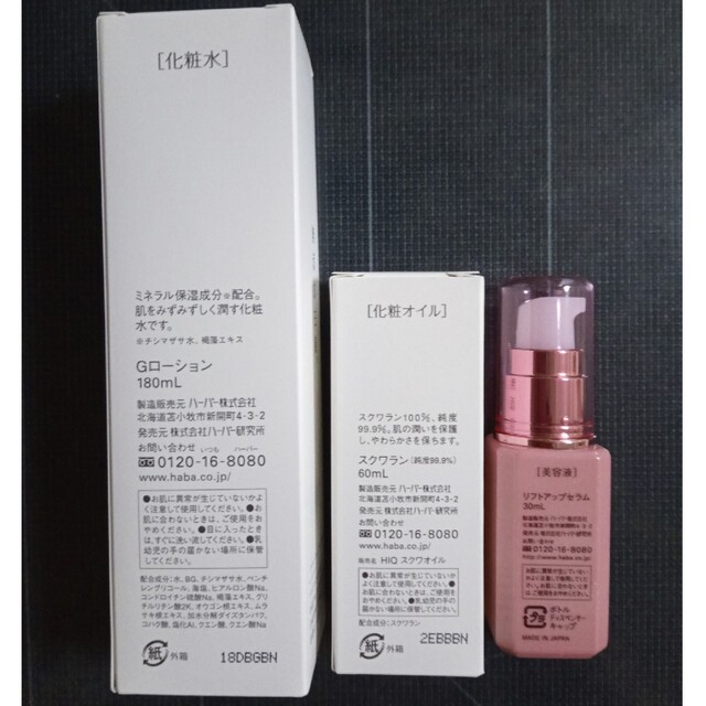 リフトアップセラム 30mL