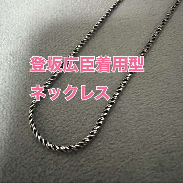 ひし型 登坂着用型 チェーンネックレス silver 入手困難 三代目 JSB