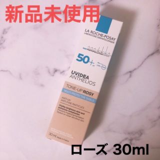 ラロッシュポゼ(LA ROCHE-POSAY)のラロッシュポゼ トーンアップ ローズ 化粧下地 日焼け止め乳液 ピンクベージュ(化粧下地)