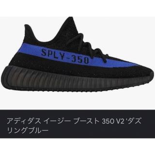 アディダス(adidas)のアディダスイージーブースト350 v2(スニーカー)