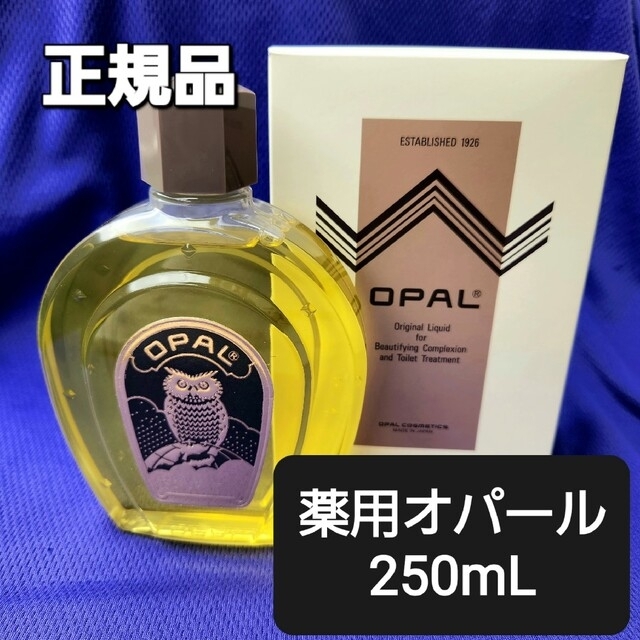 美容原液三香堂薬用オパール化粧品250mL 普通肌・荒肌用化粧水【医薬部 ...