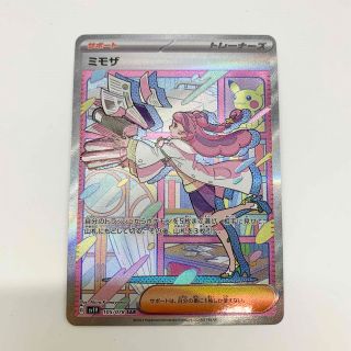 ポケモン(ポケモン)のポケモンカード　ミモザ　SAR バイオレットex(シングルカード)