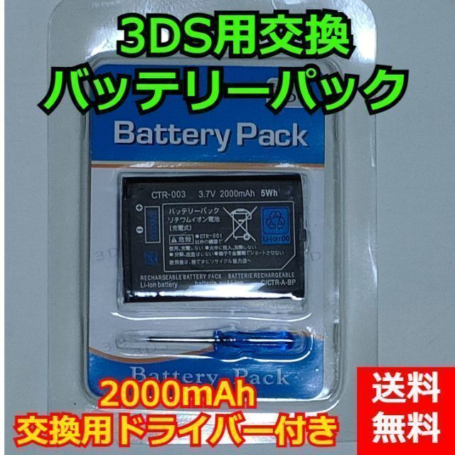 3DS、2DS、Wii U PROコントローラー バッテリー2000mAh エンタメ/ホビーのゲームソフト/ゲーム機本体(その他)の商品写真