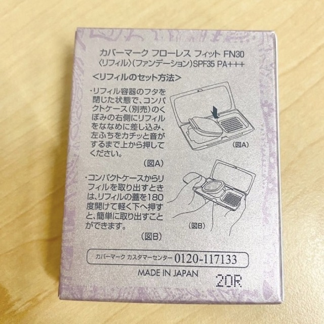 カバーマーク シルキーフィット SN20+フローレスフィット FN30 | www