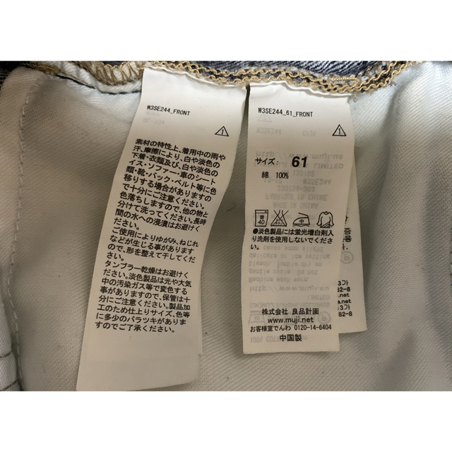 MUJI (無印良品)(ムジルシリョウヒン)の無印良品 デニム ジーンズ レディースのパンツ(デニム/ジーンズ)の商品写真