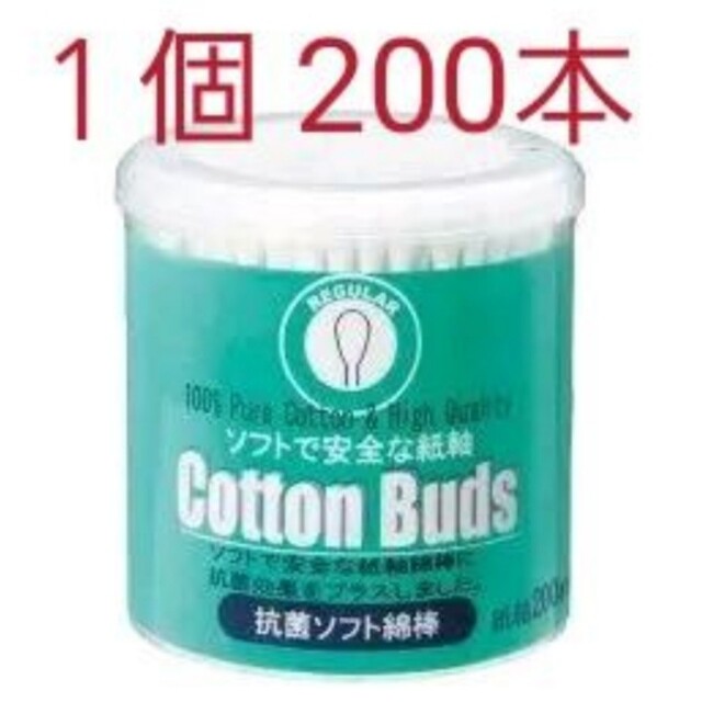 【１個200本】サンリツ 抗菌ソフト綿棒 めんぼう cotton swab キッズ/ベビー/マタニティの洗浄/衛生用品(綿棒)の商品写真