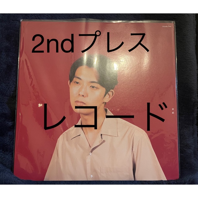 折坂悠太　平成　レコード　新品