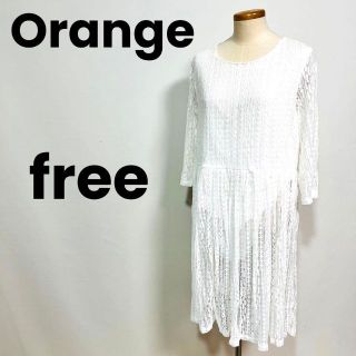 Orange レディース　ワンピース　古着　freeサイズ(ひざ丈ワンピース)