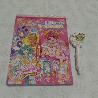 サンスター(SUNSTAR)のトゥインクルプリキュア　ボリュームたっぷりぬりえ(キャラクターグッズ)