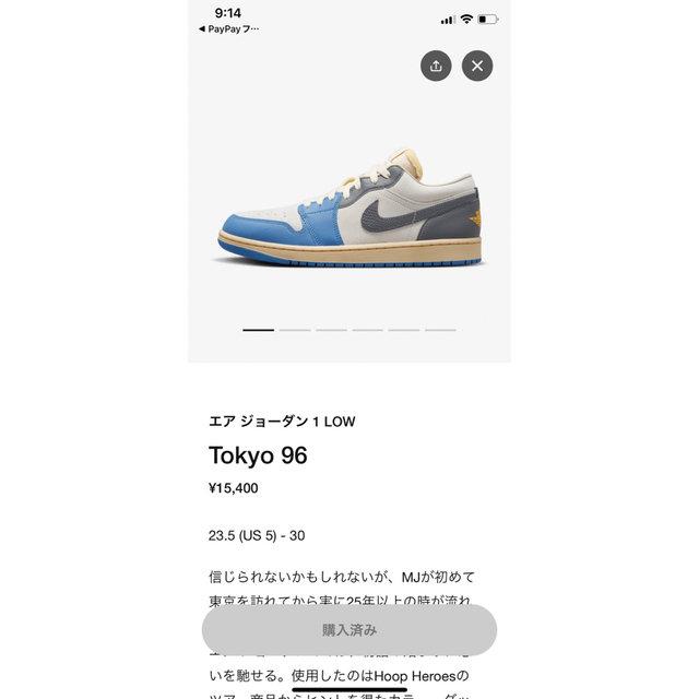 スニーカーNike Air Jordan 1 Low "Tokyo 96"