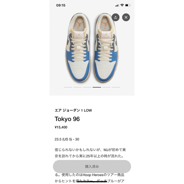 NIKE(ナイキ)のNike Air Jordan 1 Low "Tokyo 96" メンズの靴/シューズ(スニーカー)の商品写真