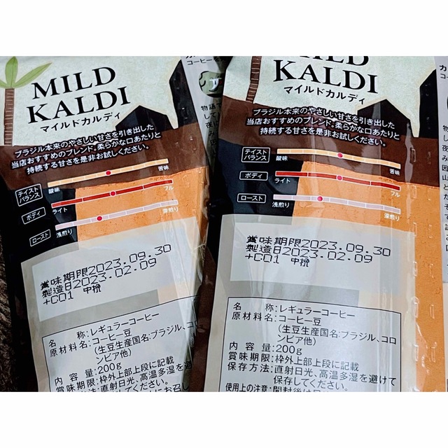 KALDI(カルディ)の【即日発送】KALDI カルディ　コーヒー粉　ドリップ　マイルドカルディ　2袋 食品/飲料/酒の飲料(コーヒー)の商品写真