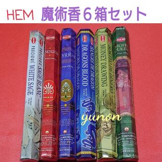 新品＊インド香６箱＊HEM 魔術にオススメのお香６種セット(お香/香炉)