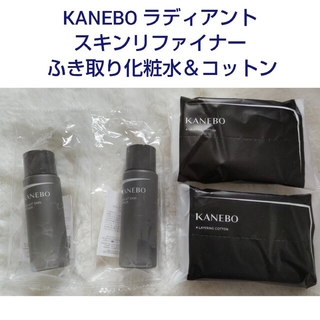 Kanebo - 【即日発送】KANEBO ラディアントスキンリファイナー ふき取り化粧水