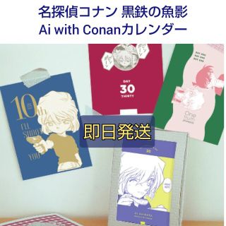 【即日発送】cancam　2023年5月号　灰原哀　カレンダー　名探偵コナン(美容)