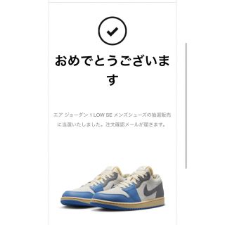 ナイキ(NIKE)の【新品 30】JORDAN 1 LOW TOKYO VINTAGE(スニーカー)