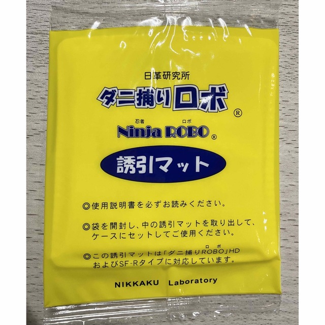 新品☆ ダニ捕りロボ☆詰め替え レギュラー サイズ　2枚セット★ インテリア/住まい/日用品の日用品/生活雑貨/旅行(日用品/生活雑貨)の商品写真