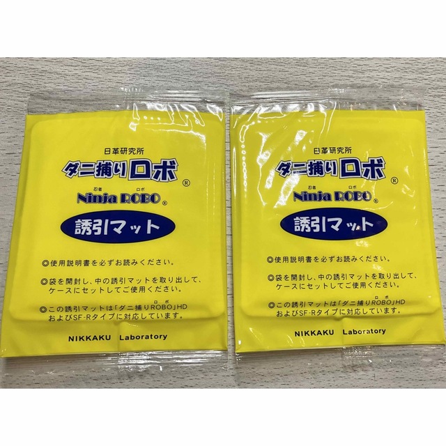 新品☆ダニ捕りロボ☆詰替　レギュラーサイズ　2枚セット　新品未使用 インテリア/住まい/日用品のインテリア/住まい/日用品 その他(その他)の商品写真