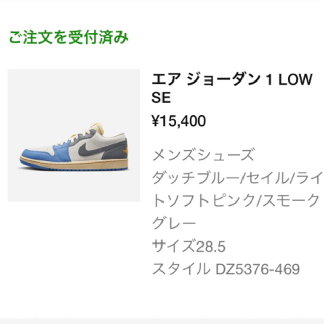 Nike Air Jordan 1 Low "Tokyo 96" 28.5cm