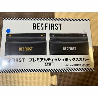 ビーファースト(BE:FIRST)のBE:FIRST プレミアムティッシュボックスカバー ゴールド(アイドルグッズ)