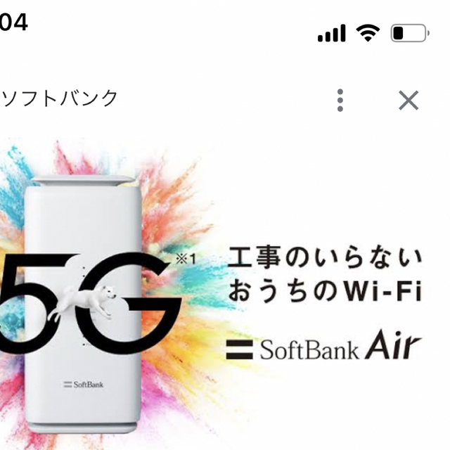 Softbank(ソフトバンク)のSoftBankAirターミナル5 スマホ/家電/カメラのPC/タブレット(PC周辺機器)の商品写真