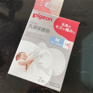 ピジョン(Pigeon)のピジョン 乳頭保護器 授乳用ソフトタイプ Mサイズ(その他)