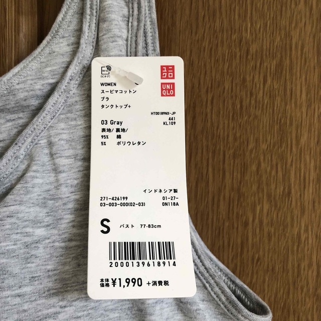 UNIQLO(ユニクロ)のユニクロ　スーピマコットンブラタンクトップ レディースのトップス(タンクトップ)の商品写真