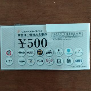 フジオフード株主優待(レストラン/食事券)