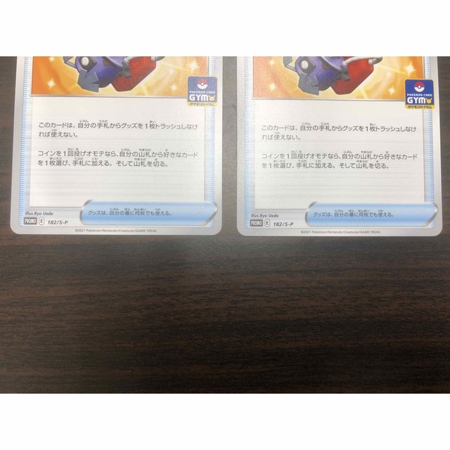 ウッウロボ　ポケモンカード　ジムプロモ