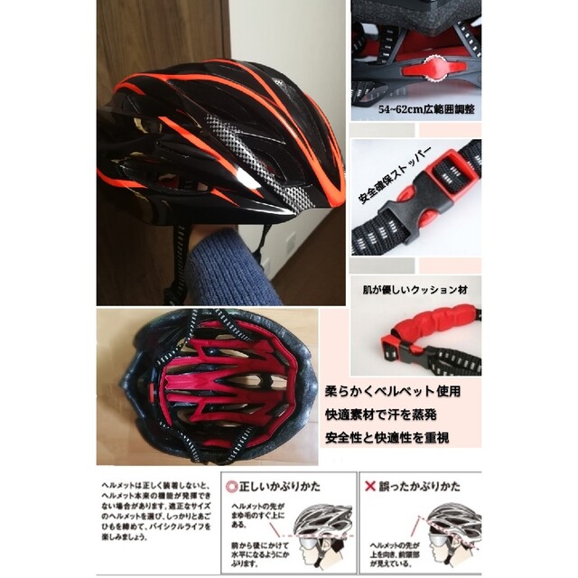 自転車 ヘルメット 超軽量 高剛性 サイクリング 大人用 サイクルヘルメット スポーツ/アウトドアの自転車(ウエア)の商品写真