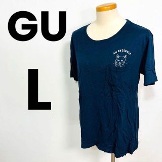 ジーユー(GU)のGU ジーユー　レディース　Tシャツ　Lサイズ(Tシャツ(半袖/袖なし))