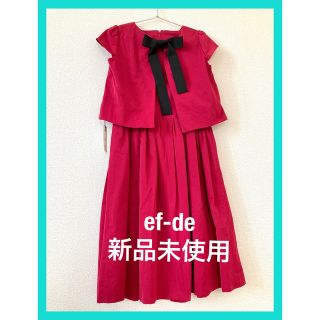 エフデ フォーマル/ドレスの通販 500点以上 | ef-deのレディースを買う