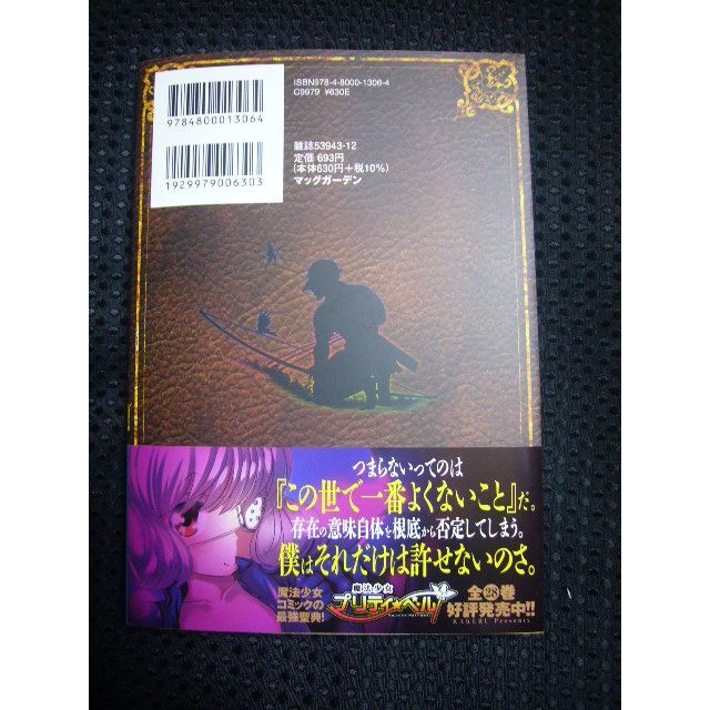 「ふかふかダンジョン攻略記 ～俺の異世界転生冒険譚～ 」 10巻（KAKERU) エンタメ/ホビーの漫画(青年漫画)の商品写真