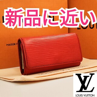 ルイヴィトン(LOUIS VUITTON)のルイヴィトン✨エピ✨ミュルティクレ4✨キーケース(キーケース)