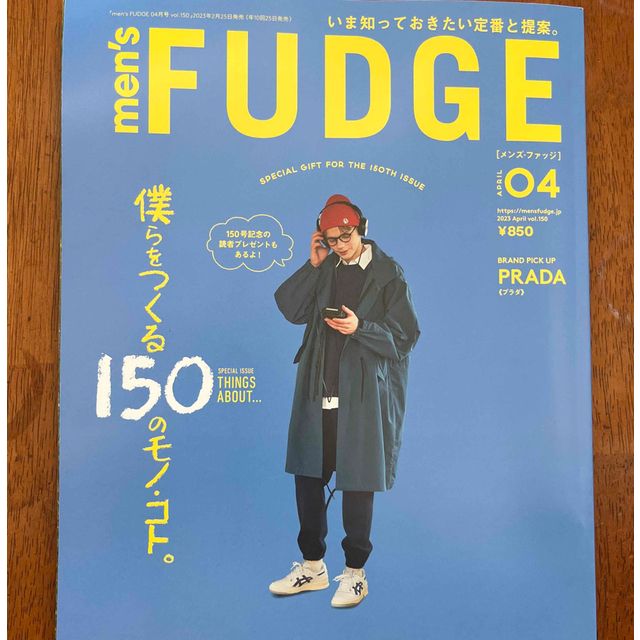 men's FUDGE (メンズファッジ) 2023年 04月号 エンタメ/ホビーの雑誌(ファッション)の商品写真