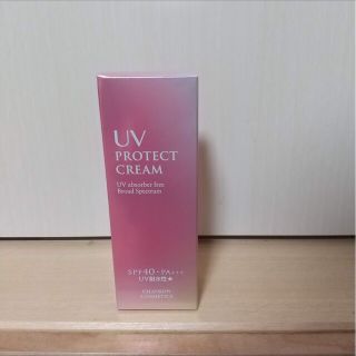CHANSON COSMETICS - UVプロテクトクリームの通販 by Beauty shop