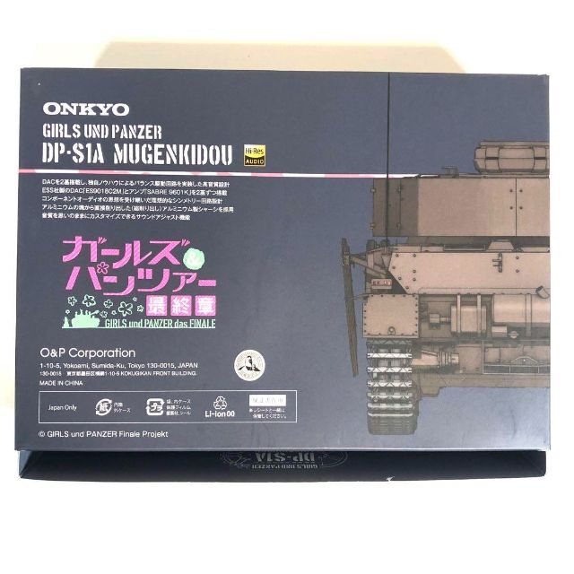 希少品！　ONKYO  ガールズ＆パンツァー DP-S1A MUGENKIDOU