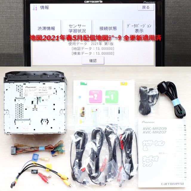 再入荷 地図2021年春最新版 最上級AVIC-MRZ09 フルセグ/bluetooth