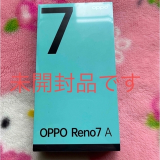 新品未開封 OPPO Reno7 A スターリーブラック SIMフリー 楽天版(スマートフォン本体)