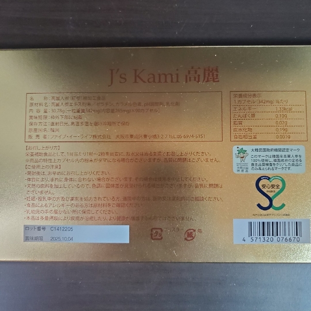 高濃縮紅参サプリメント J'sKami高麗90粒の通販 by おおちやん's shop