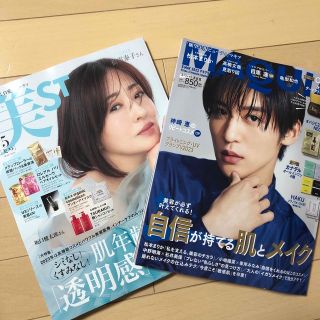 美ST5月号　MAQUIA5月号　(美容)