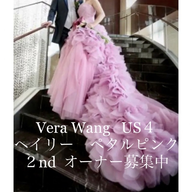 Vera Wang(ヴェラウォン)のVera Wang ウエディングドレス  US4 レディースのフォーマル/ドレス(ウェディングドレス)の商品写真