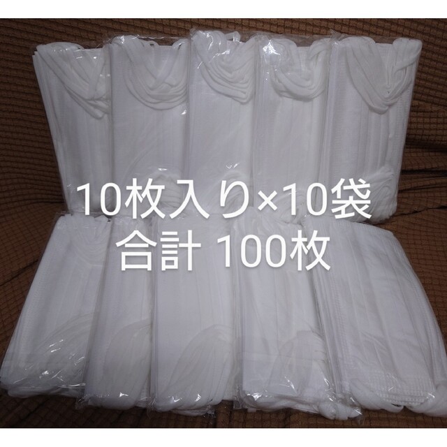 新品未開封 3層プリーツマスク ホワイト 10枚入り×10袋 合計100枚 インテリア/住まい/日用品の日用品/生活雑貨/旅行(日用品/生活雑貨)の商品写真