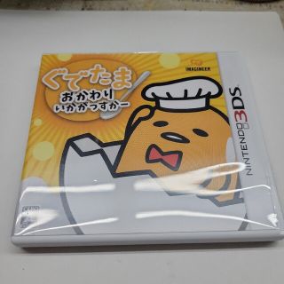 ぐでたま おかわりいかがっすかー 3DS(携帯用ゲームソフト)